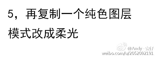 如何用Photoshop双曲线去处理前期不足的淡妆片子?