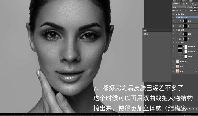 如何用Photoshop双曲线去处理前期不足的淡妆片子?