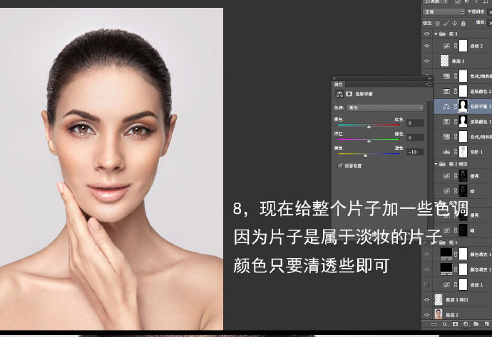如何用Photoshop双曲线去处理前期不足的淡妆片子?
