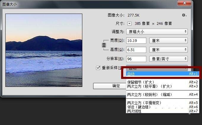 ps重新采样是什么意思? ps重新采样的技巧