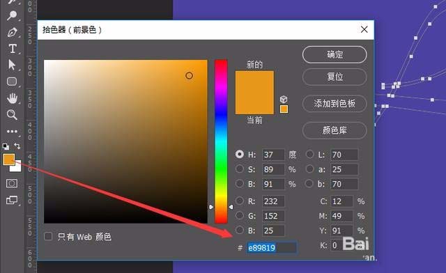 ps灯光组成的文字? ps发光字的设计方法