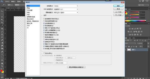 ps卡顿怎么办 程序运行缓慢的解决方法