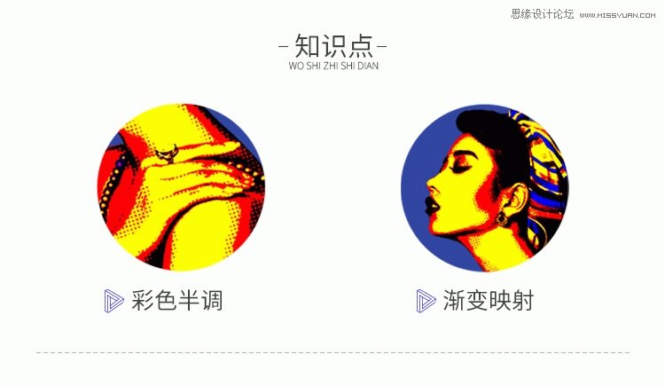 ps怎么制作波普人像?Photoshop制作金色复古的波普人像效果教程