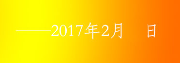 怎样用PS修改扫描文件的文字或时间?PS修改扫描件教程