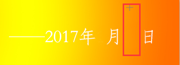 怎样用PS修改扫描文件的文字或时间?PS修改扫描件教程