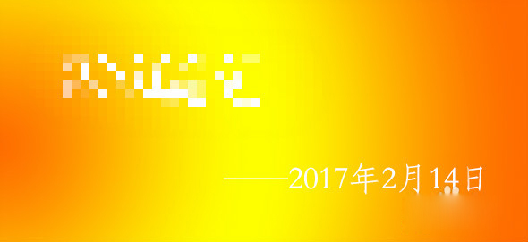 怎样用PS修改扫描文件的文字或时间?PS修改扫描件教程