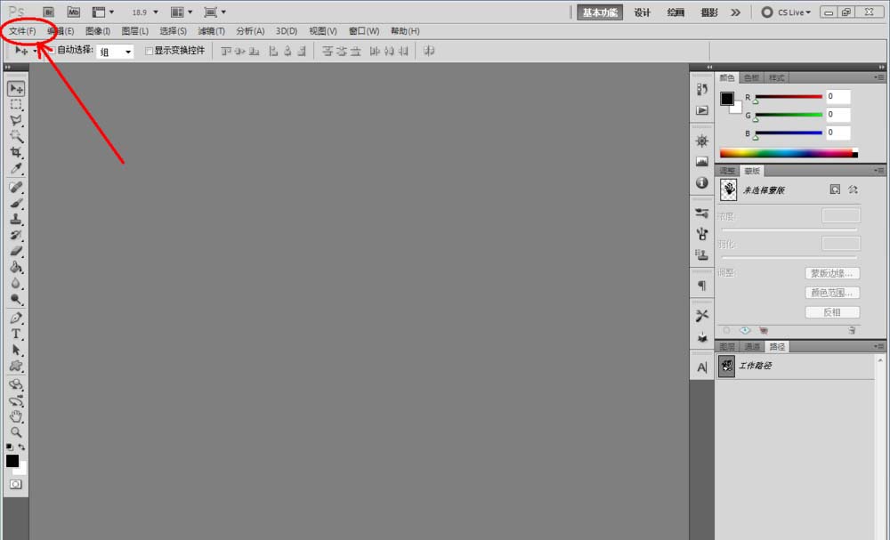 ps怎么制作彩色的条纹文字效果?