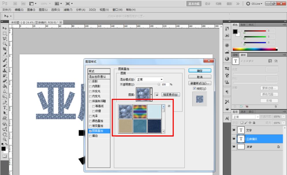 ps怎么设计亚麻编织纸材料的文字字体?