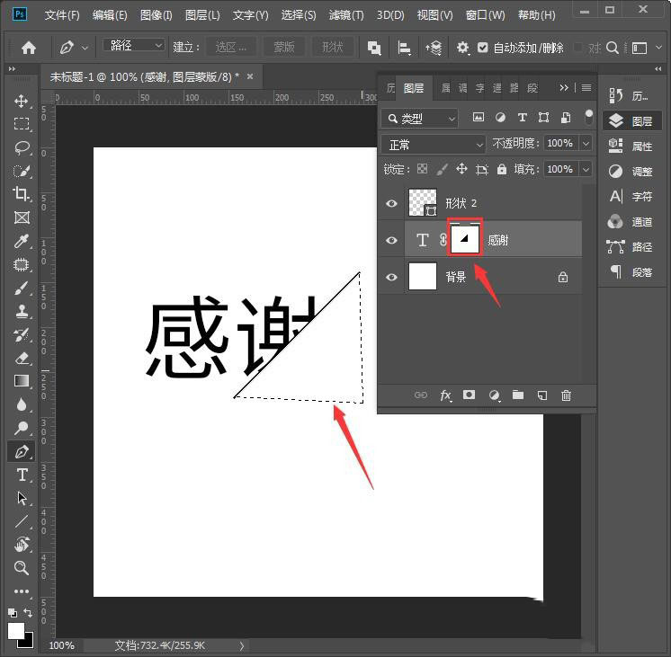 PS怎么用蒙版遮住部分文字 PS蒙版遮罩文字教程