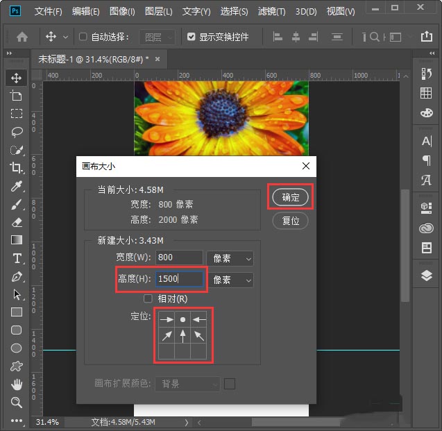 ps怎么去掉多余的部分 ps中去掉多余的画布的两种方法