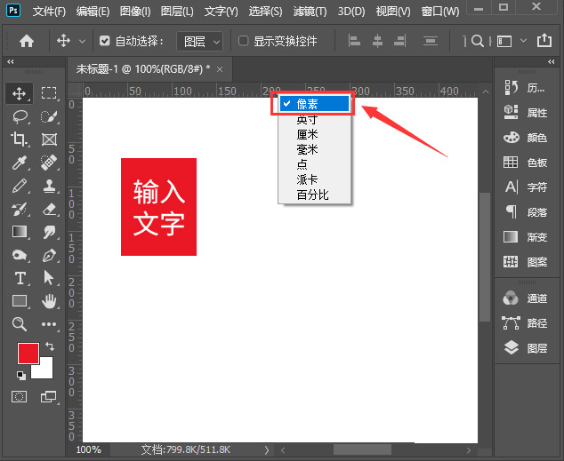 ps怎么快速复制多个一样的图形 ps快速制作一样的图形教程