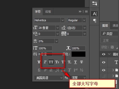 解决在ps中无法输入小写字母的方法