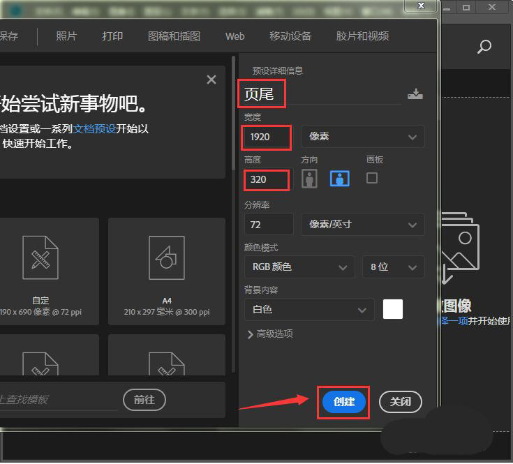 ps淘宝店铺页尾部分怎么做? 淘宝页尾图片ps设计方法