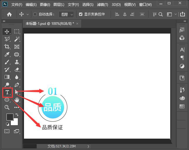 淘宝店铺详情页中的贴心服务怎么使用ps设计?