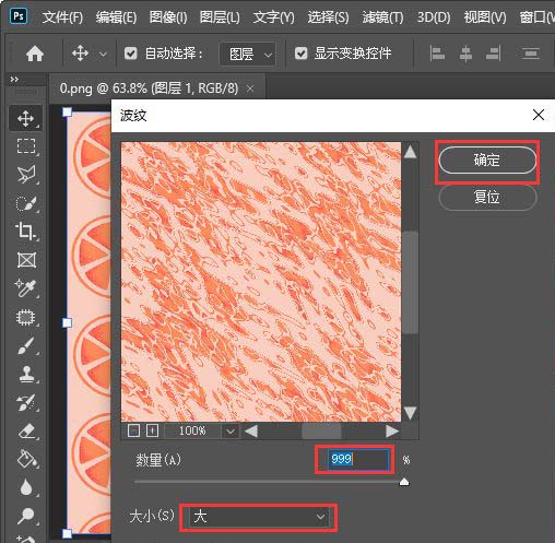 如何用PS把图片制作成粗糙蜡笔效果