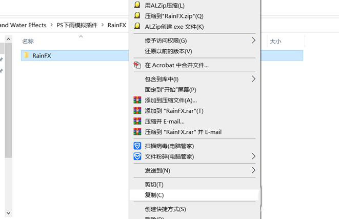 PS2021怎么下载安装仿真下雨笔刷插件?