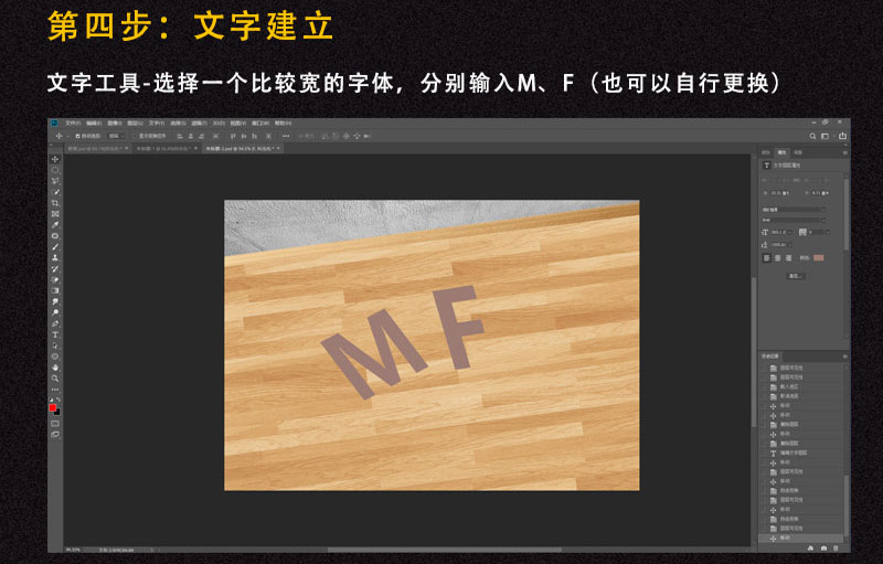 如何设计逼真的碎屑立体字?用PS设计一款逼真的碎屑立体字教程