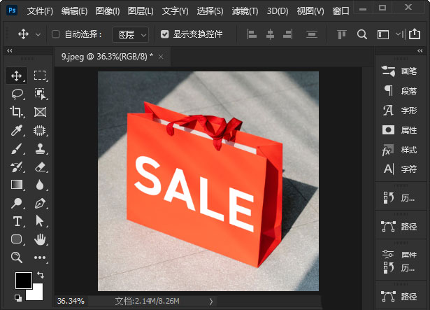 ps怎么把文字放到倾斜的包装袋上? ps字体斜着放的技巧