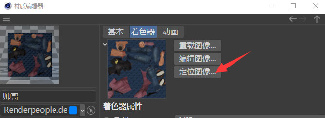 C4D建模的3d人体模型怎么导入ps中? ps导入c4d人体建模文件的技巧