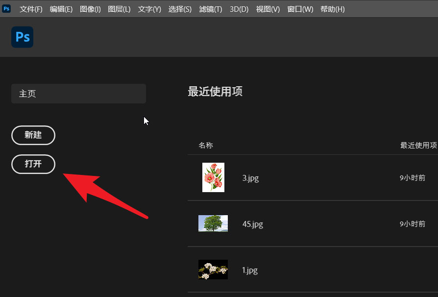 ps2021怎么用两个窗口打开同一张图片? 对相同图进行不同的处理的技巧