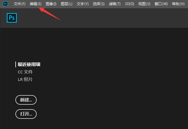 怎么关掉PS的提示音? ps关闭完成后用声音提示的方法
