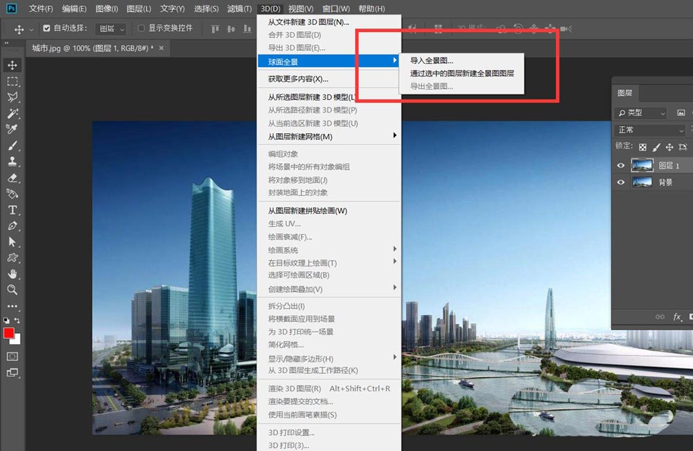 ps如何导出全景图? photoshop图片设置为全景图导出的技巧