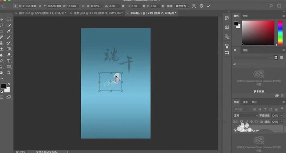 气体文字怎么设计? PS结合AI设计端午蒸汽艺术字的技巧
