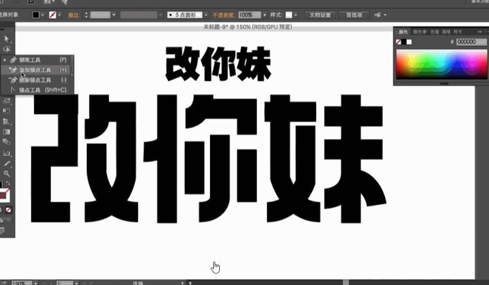 PS和AI怎么设计立体纸艺文字? 纸条字体设计技巧