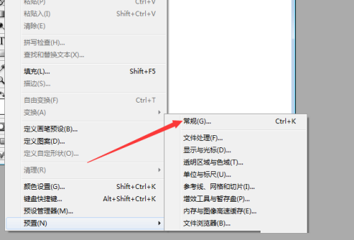 Photoshop怎么调出/关闭历史记录?Ps怎么调出/关闭历史记录方法