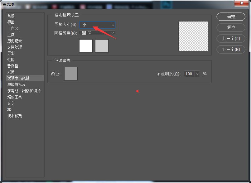 ps中网格大小怎么调整? Photoshop设置网格大小为中的技巧