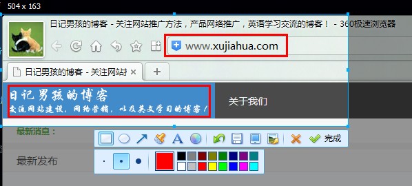 如何用photoshop实现QQ截图矩形工具的效果