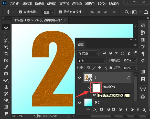ps怎么删除滤镜效果? ps2022已应用的滤镜蒙版删除技巧